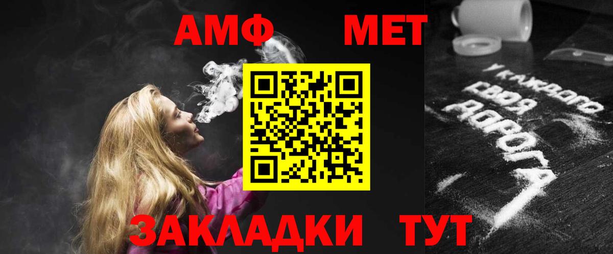 АМФЕТАМИН 98% Заринск