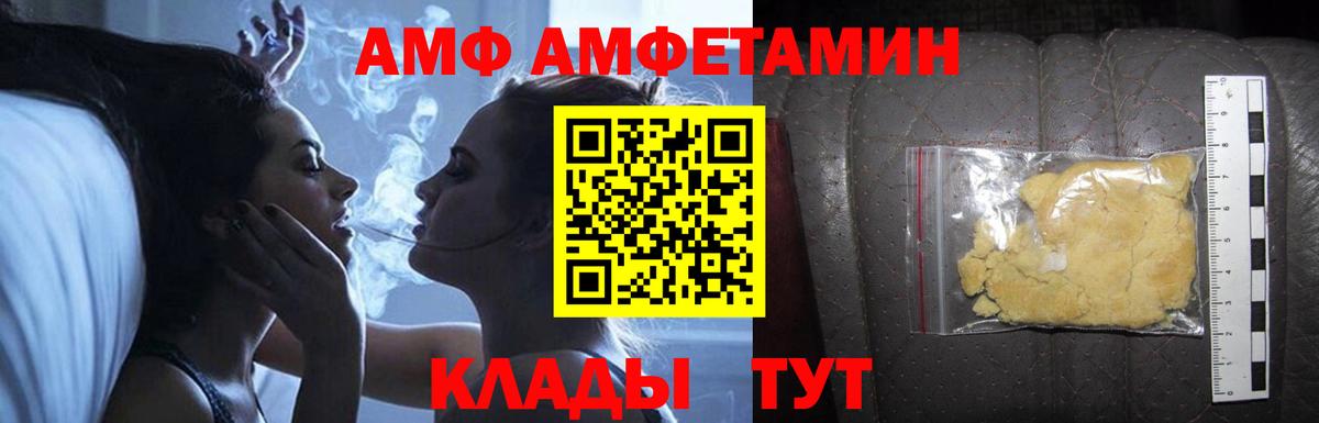 АМФ  Заринск  АМФ Розовый 