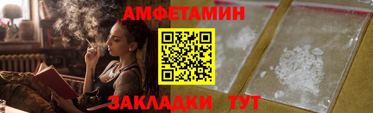 Амфетамин  Amphetamine 98%  даркнет формула  Амфетамин  Заринск  Вход с VPN 