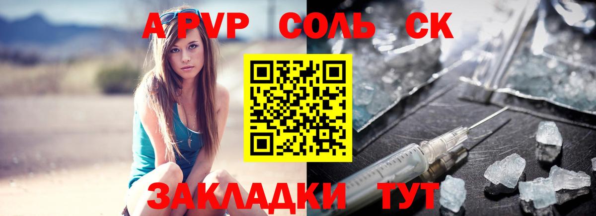 Alpha-PVP мука Заринск