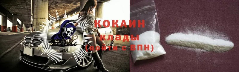 COCAIN FishScale  Заринск 