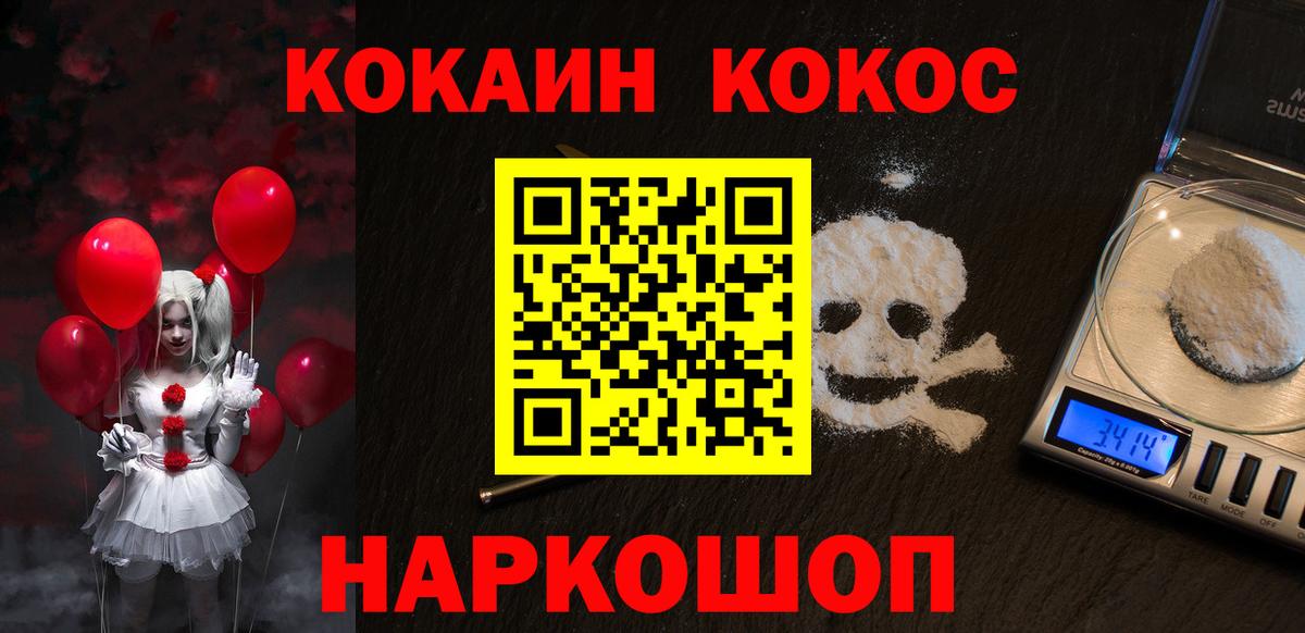 КОКАИН Перу Заринск