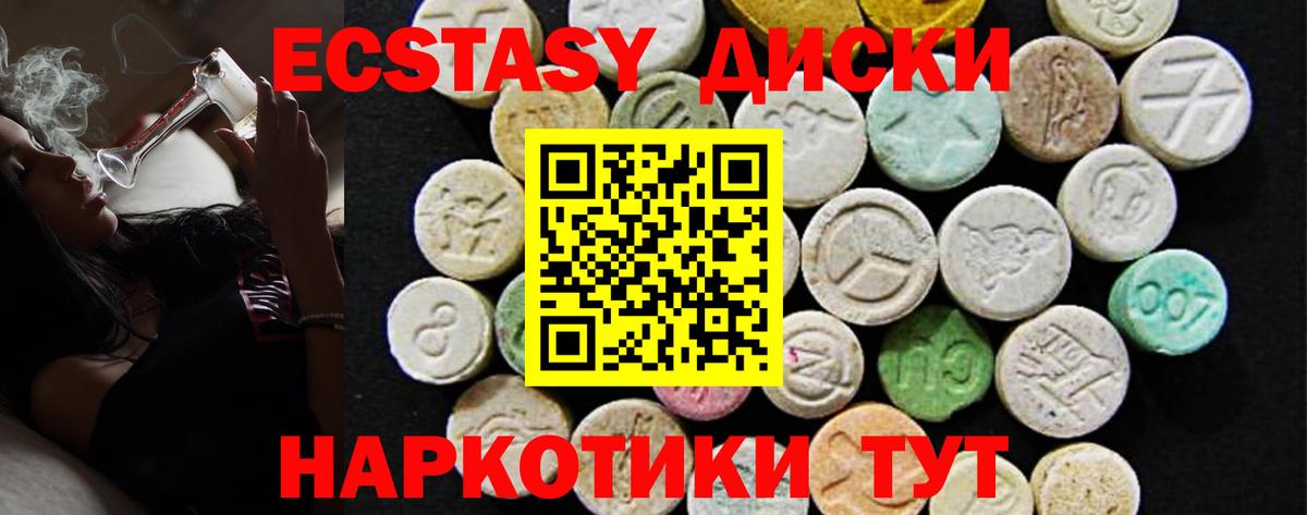 Ecstasy MDMA Заринск