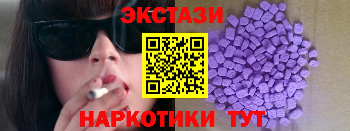 Ecstasy Дубай  Ecstasy таблы  Заринск  Вход с VPN 