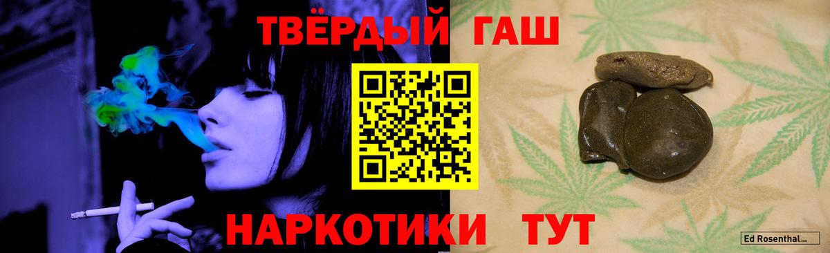 Гашиш убойный Заринск