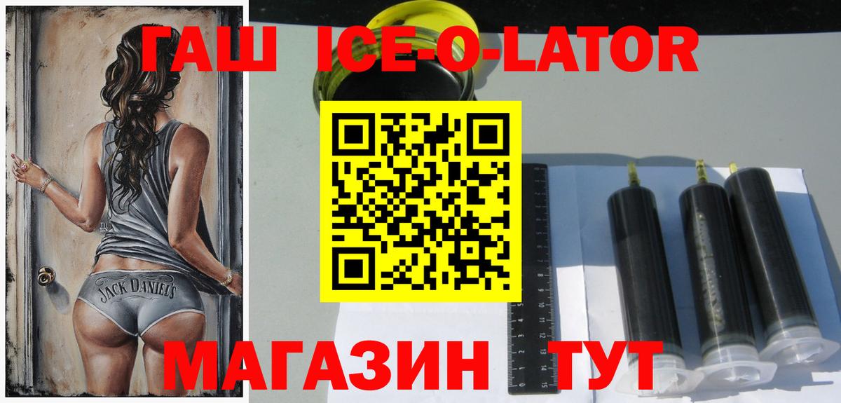 где найти   Вход с VPN  Заринск  Гашиш 40% ТГК  ГАШИШ Premium 