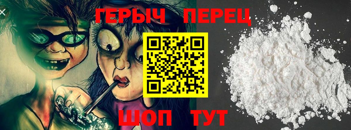 Заринск  Героин герыч  Вход с VPN 