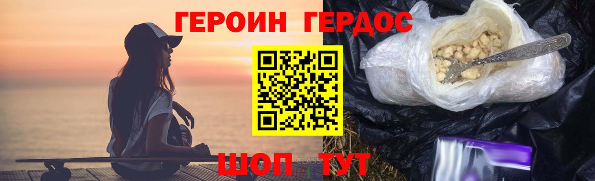 ГЕРОИН гречка Заринск