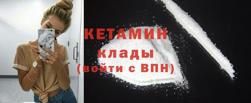 Кетамин ketamine  купить закладку  Заринск 