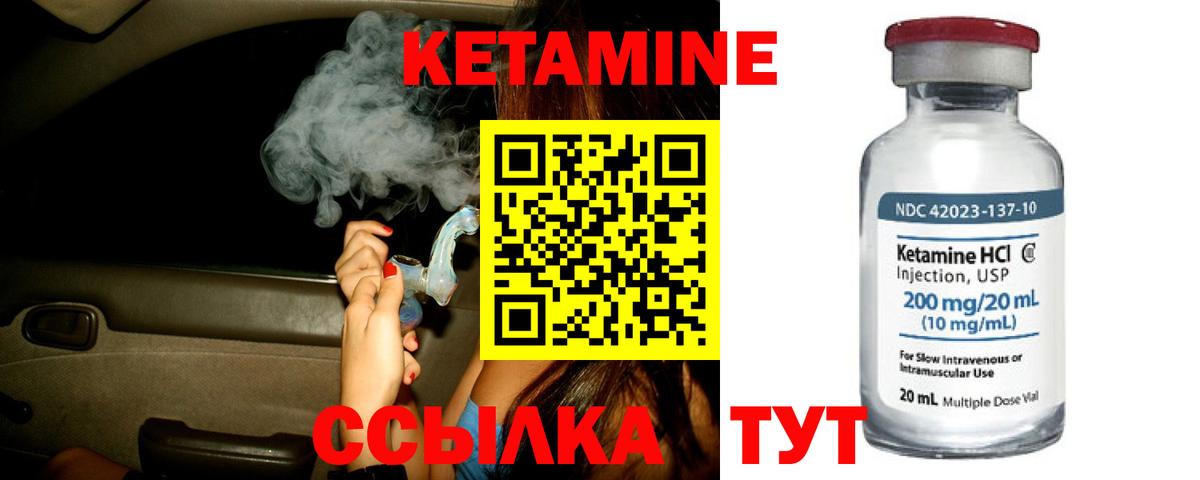 КЕТАМИН ketamine  КЕТАМИН VHQ  Заринск 
