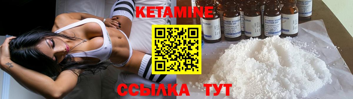 Кетамин VHQ  Вход с VPN  Заринск  Кетамин ketamine 
