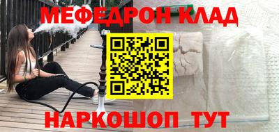 мефедрон мука Гусев