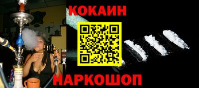 соль ск Бийск