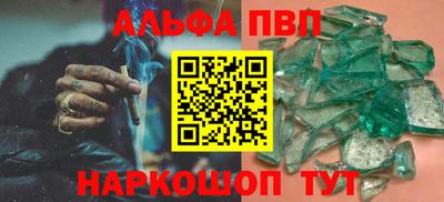 соль ск Бийск