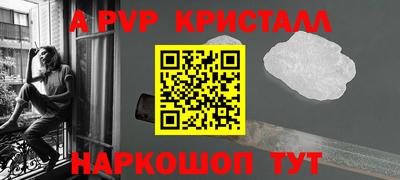 apvp Гусь-Хрустальный