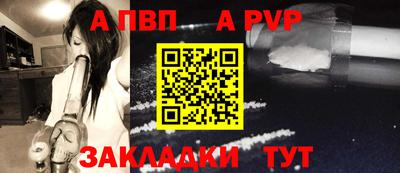 apvp Гусь-Хрустальный