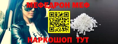 мефедрон мука Гусев