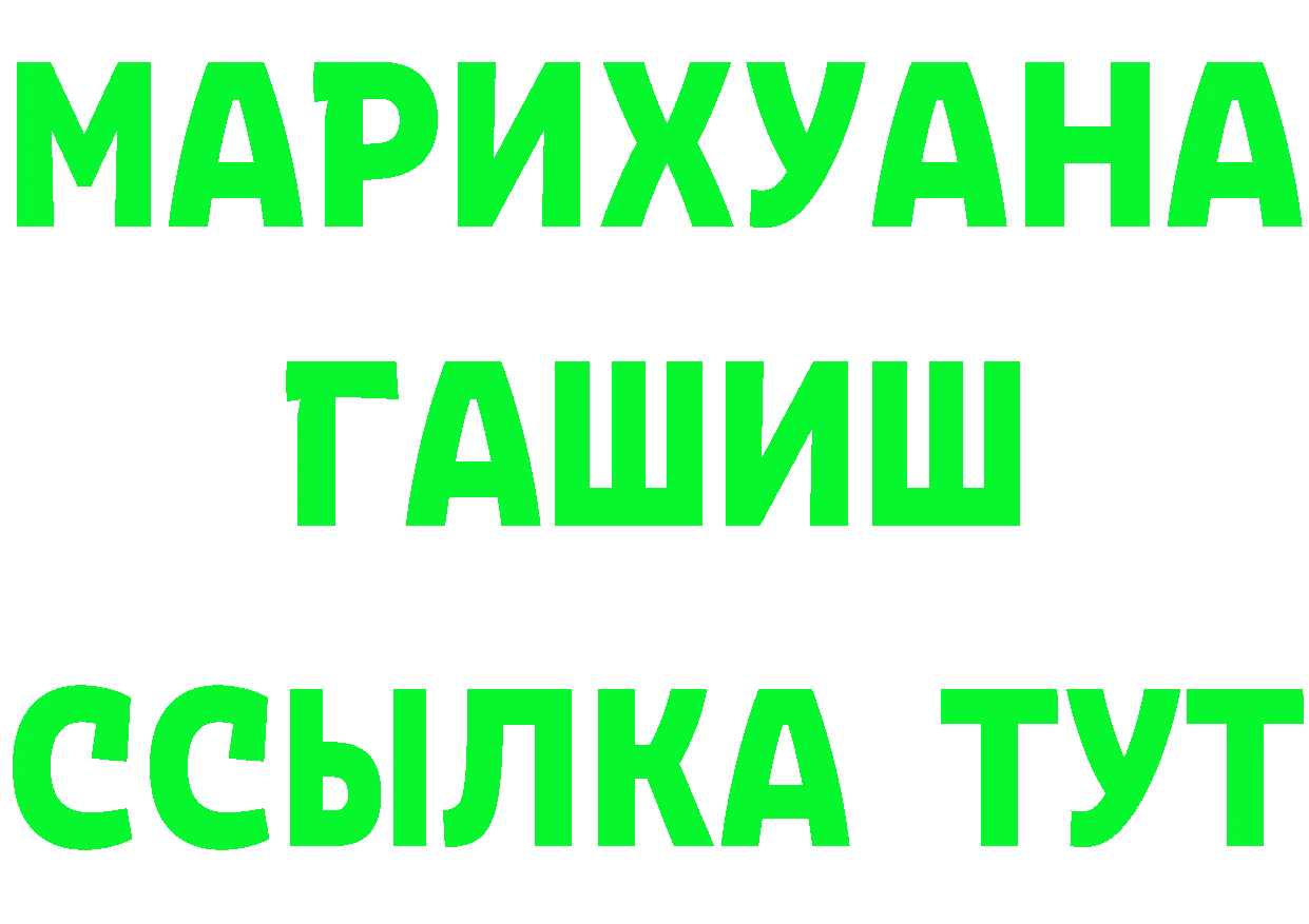 Кетамин ketamine зеркало маркетплейс МЕГА Заринск