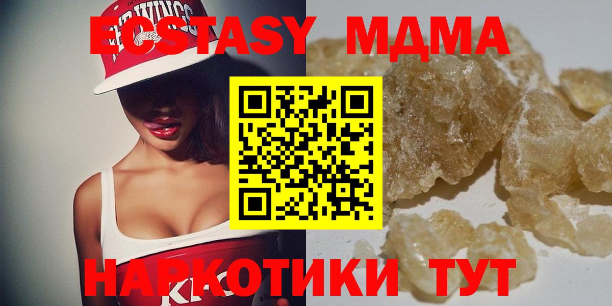 МДМА VHQ  Заринск 