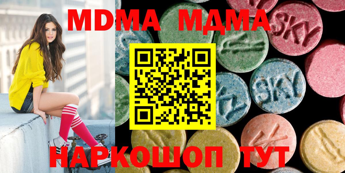MDMA молли Заринск