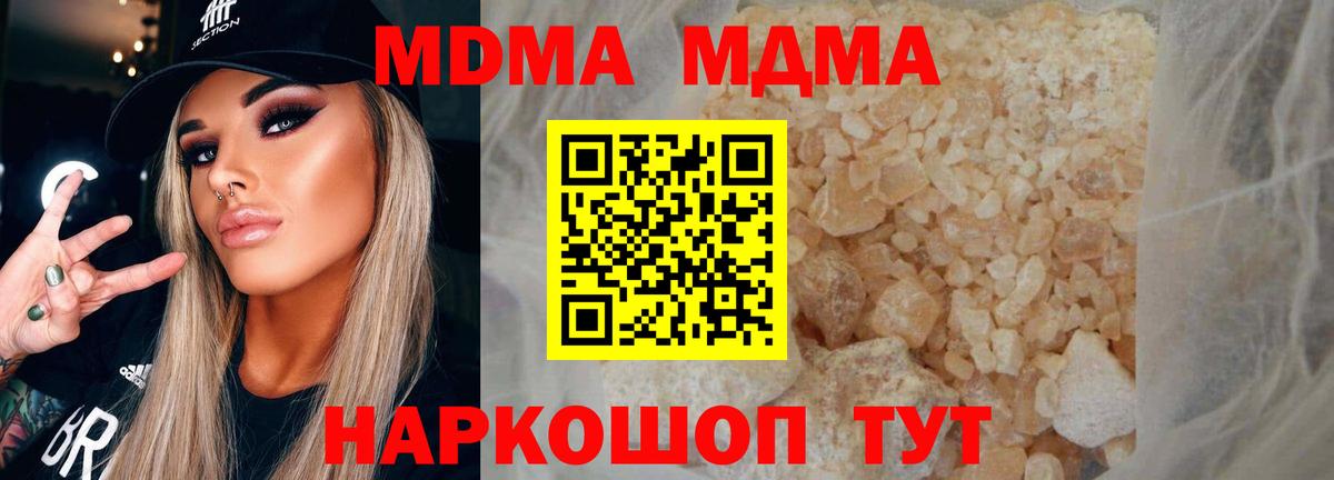 MDMA  MDMA Molly  Вход с VPN  Заринск  MDMA кристаллы 