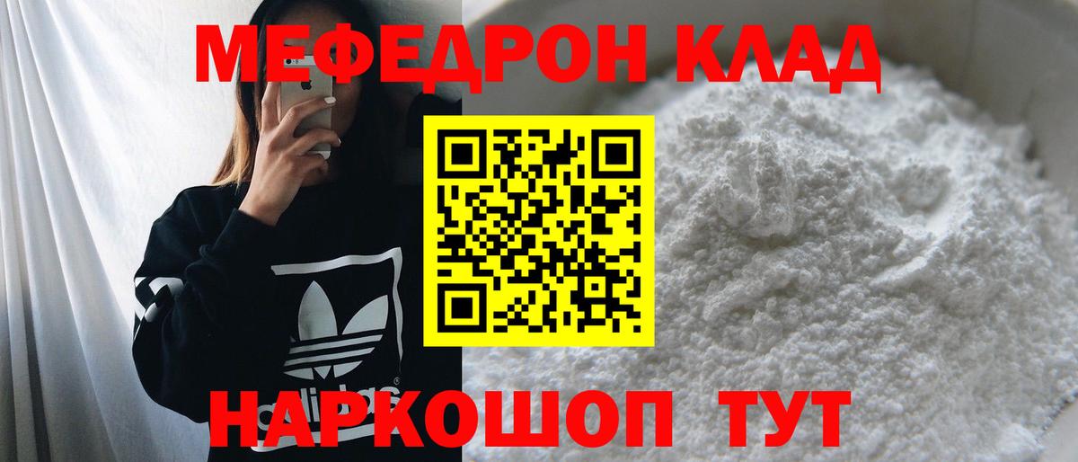 Меф 4 MMC  МЕФ  МЕФ мука  Заринск  Меф  Вход с VPN 