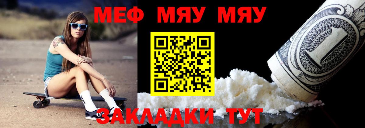 Меф кристаллы Заринск