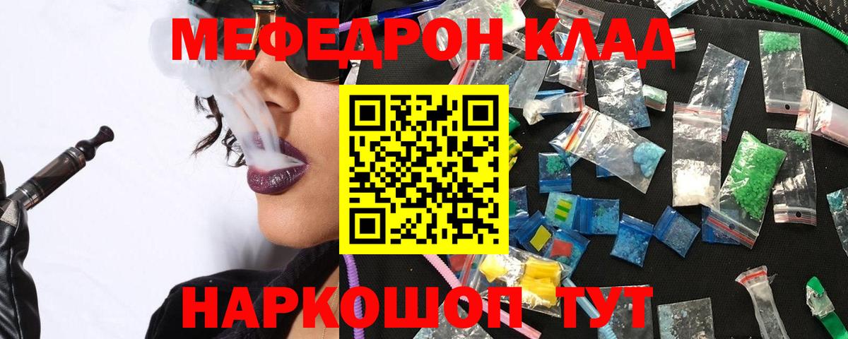 МЕФ  МЕФ  Заринск  Мефедрон 4 MMC 