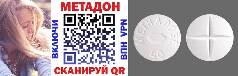 Метадон methadone  Заринск 