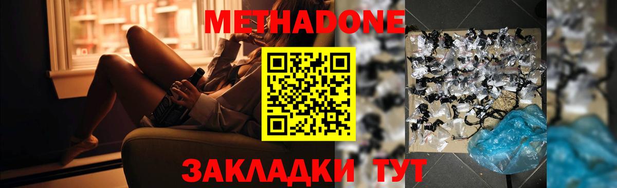 hydra зеркало  Заринск  Метадон кристалл  Метадон VHQ 