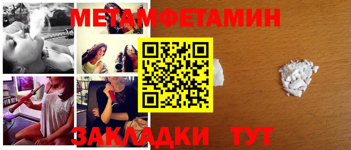 Первитин Декстрометамфетамин 99.9%  Заринск 