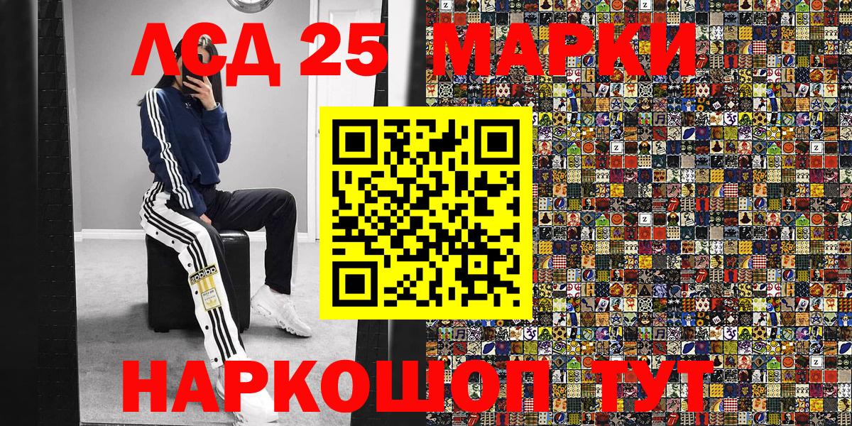 Марки 25I-NBOMe 1500мкг Заринск