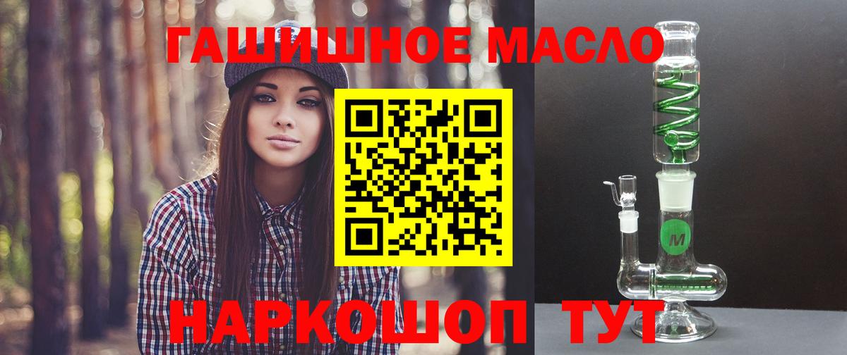 Дистиллят ТГК вейп  ТГК Wax  Заринск  Вход с VPN 